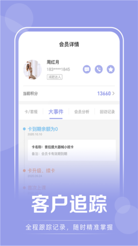 咪哩约课图片2