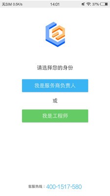 山山快修app v3.4.2