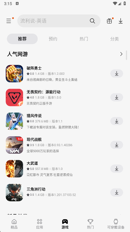 怎么使用截图3
