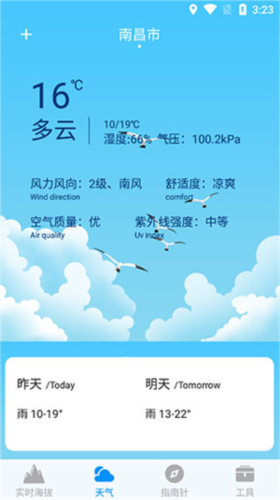 GPS海拔表图片7