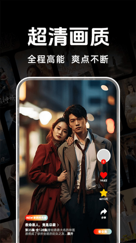 悟空免费短剧app 1.1.6