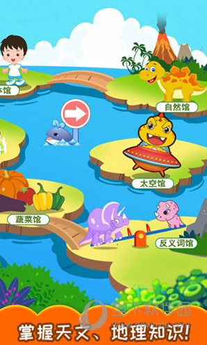 恐龙识字