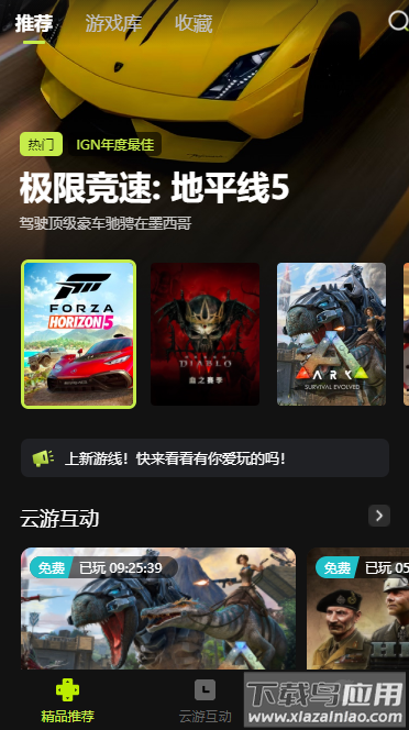 3A云游戏