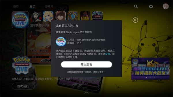 常见问题及解答教程截图4