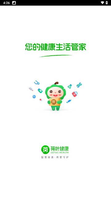 荷葉健康 V2.1.5安卓版截圖1