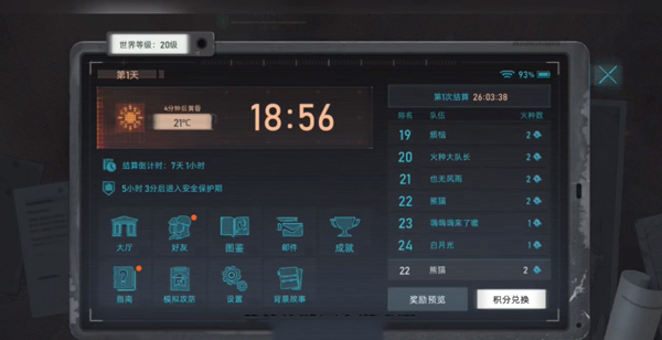 代号Spark国际服