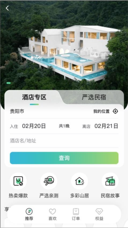 一码游贵州3