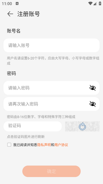 智慧U家手機版app