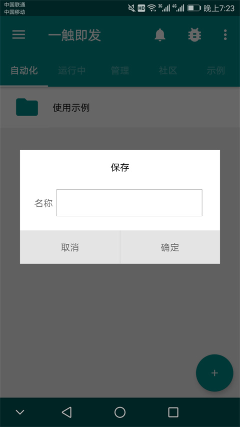 一触即发免费版