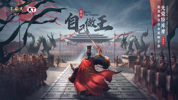三国志2017 360客户端v6.0.0安卓版 