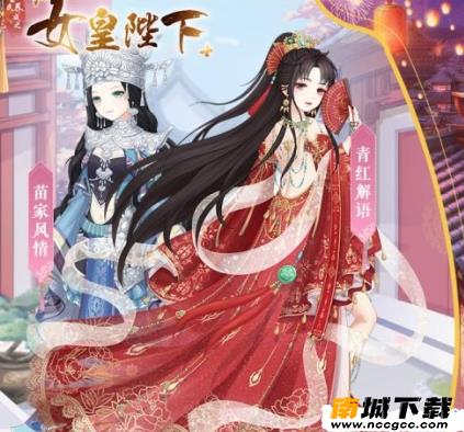 全民养成之女皇陛下兑换码获取软件