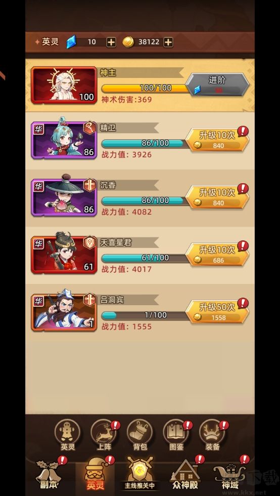 众神之役手游