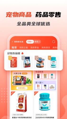 宠物家app v5.9.420
