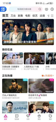 优酷经典版软件特色