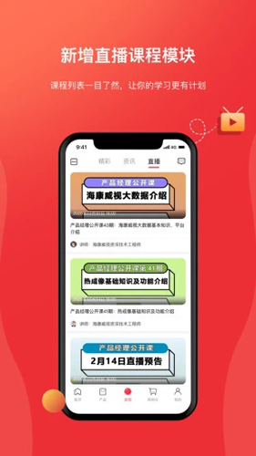 海康云商app v6.2.0