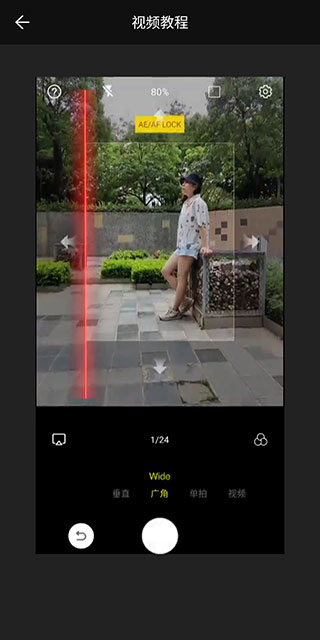 广角相机app