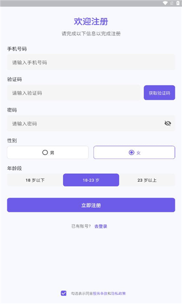 秘语泡泡 v1.0.0安卓版下载