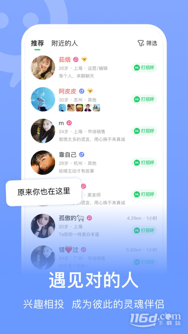 连信 v7.1.902.1截图1