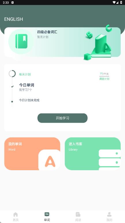 可汗英语