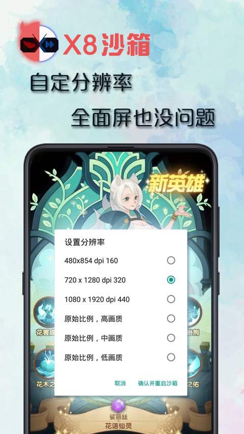 X8沙箱破解版最新 v0.7.6.4.17-64cn安卓版