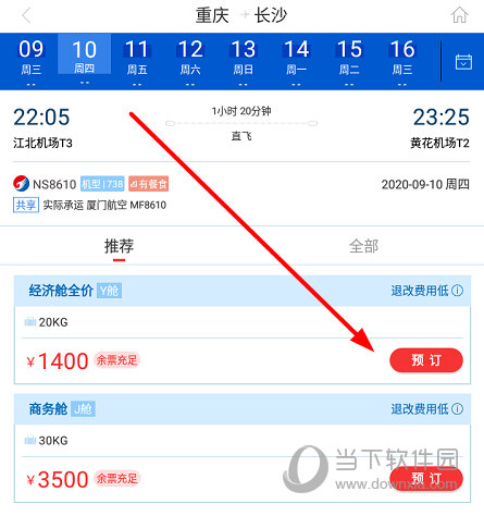 点击“预订”按钮
