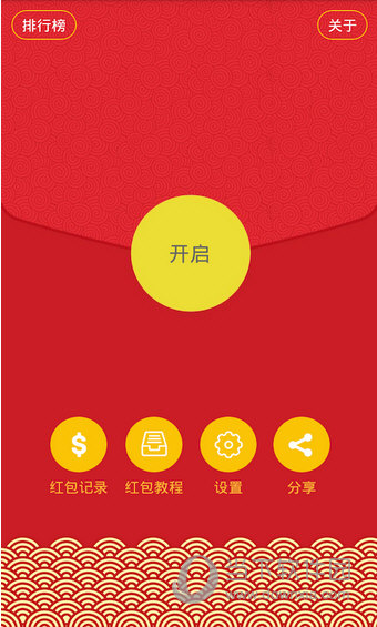 抢红包猎器