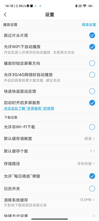 使用方法截图5