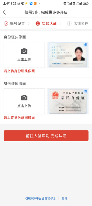 免费下载拼拼拼拼多多平台