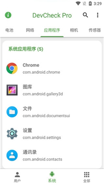 DevCheckPro中文破解版 v5.40安卓版