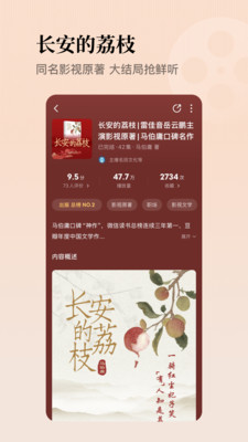 懒人听书APP 最新版v8.6.0
