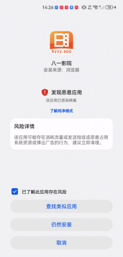 八一影院软件