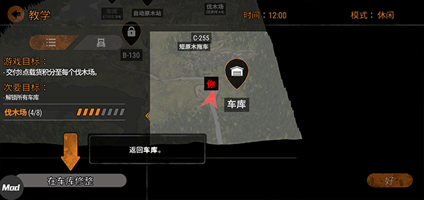 旋转轮胎泥泞奔驰内置mod菜单版