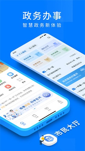 i银川官方版 v2.2.3