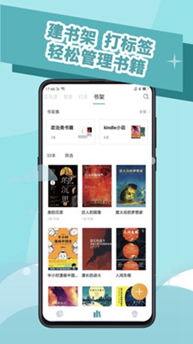 阅读记录app v4.10.2