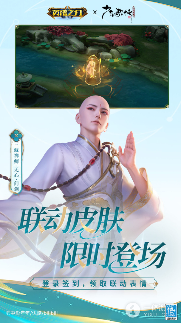 英魂之刃截图3
