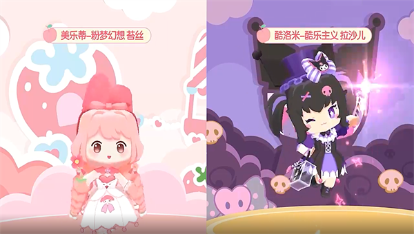 迷你世界三丽鸥版