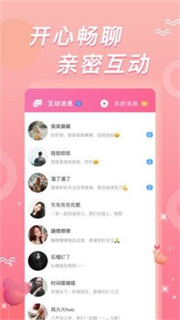 達人直播app V6.2.7最新版截圖1