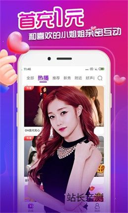 艾克斯直播APP下载地址截图2