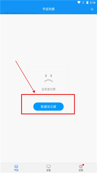 屏掌控