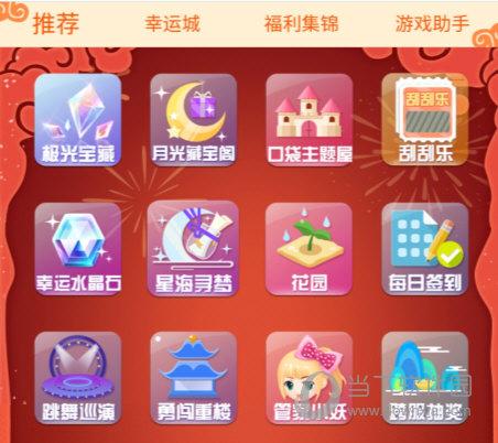 腾讯游戏助手手机版下载