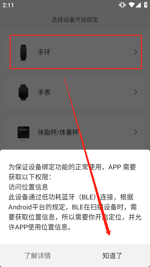 使用方法截图3