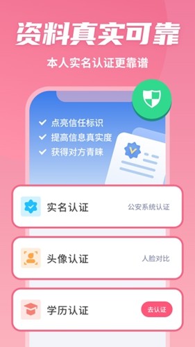 有恋网 v6.2.16