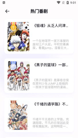 囧动漫迷2023最新版