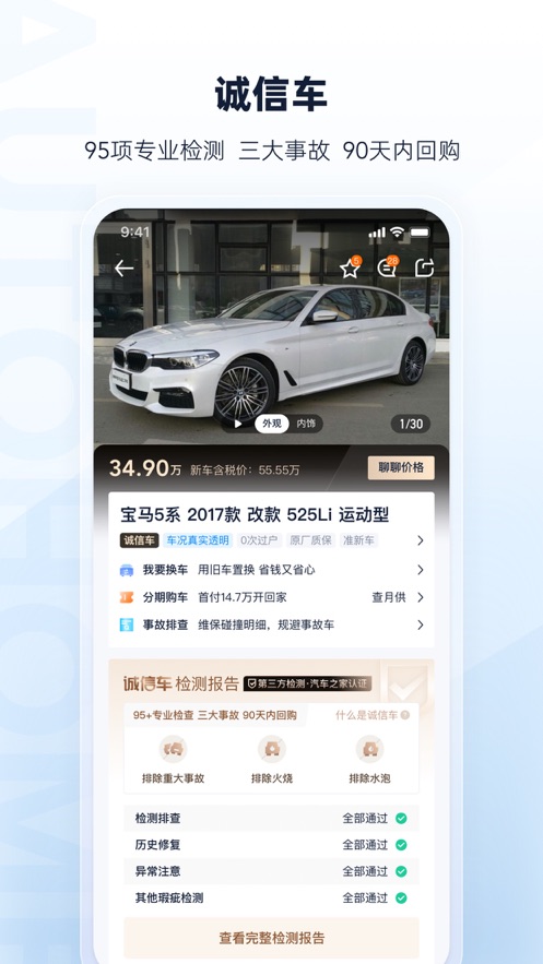 ֳ֮app氲װv8.71.0 ׿
