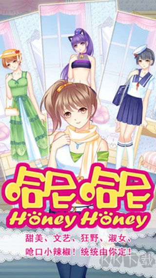 哈尼哈尼无限体力版 v1.2安卓版 