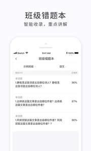 e学云教学v1.3.2