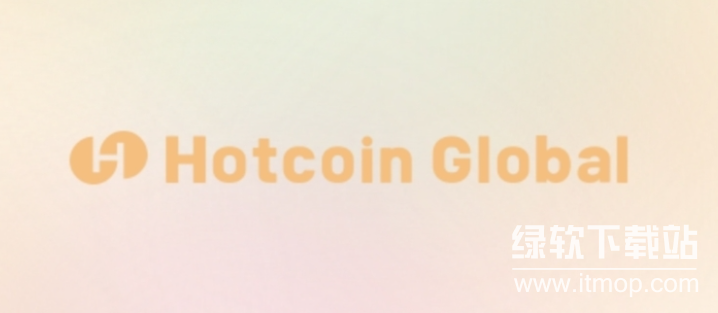 热币交易所怎么下载？热币交易所下载完整教程2025