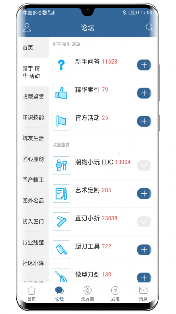 栖兰小筑 v6.0安卓版下载
