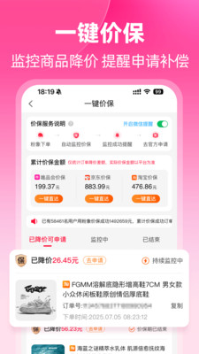 粉象生活 v6.5.2安卓官方版