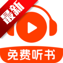 番果免费听书安卓版